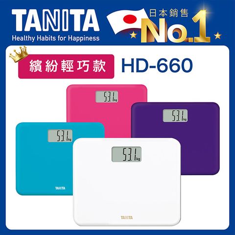 TANITA輕巧電子體重計HD-660