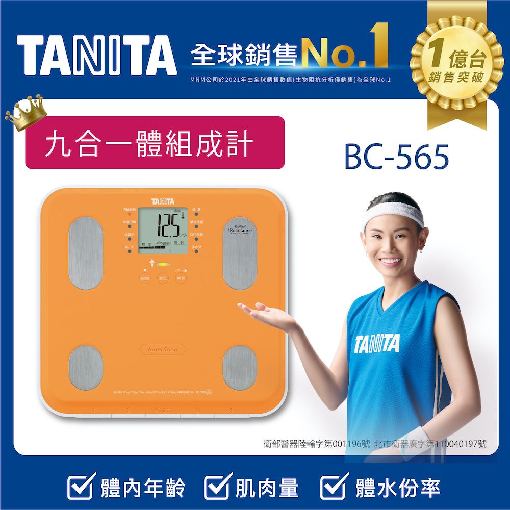 TANITA九合一體組成計BC-565OR - PChome 24h購物