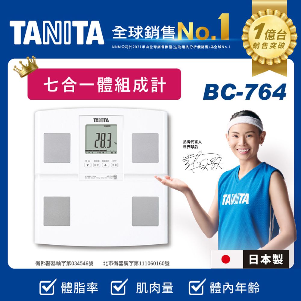 TANITA日本製七合一體組成計BC-764WH - PChome 24h購物