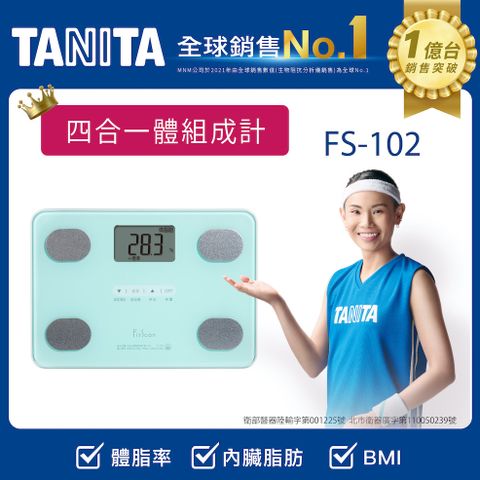 TANITA四合一體組成計FS-102GR