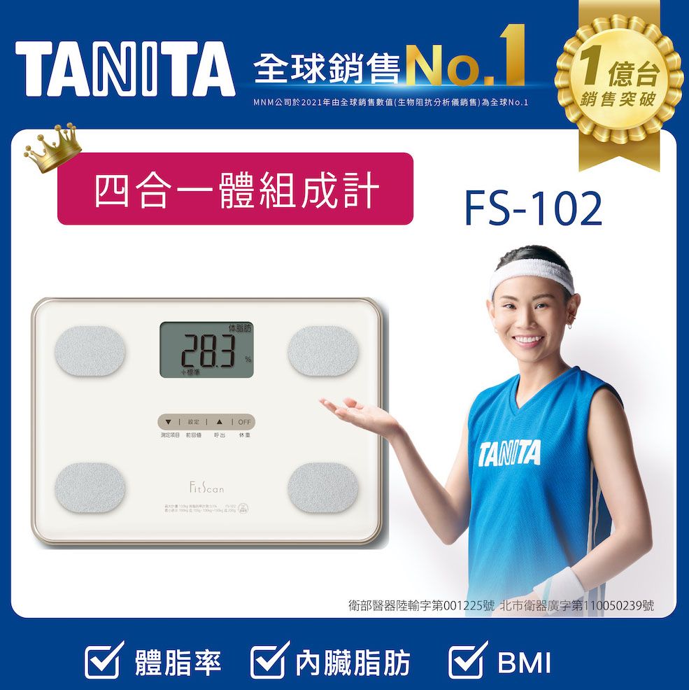 TANITA四合一體組成計FS-102WH - PChome 24h購物