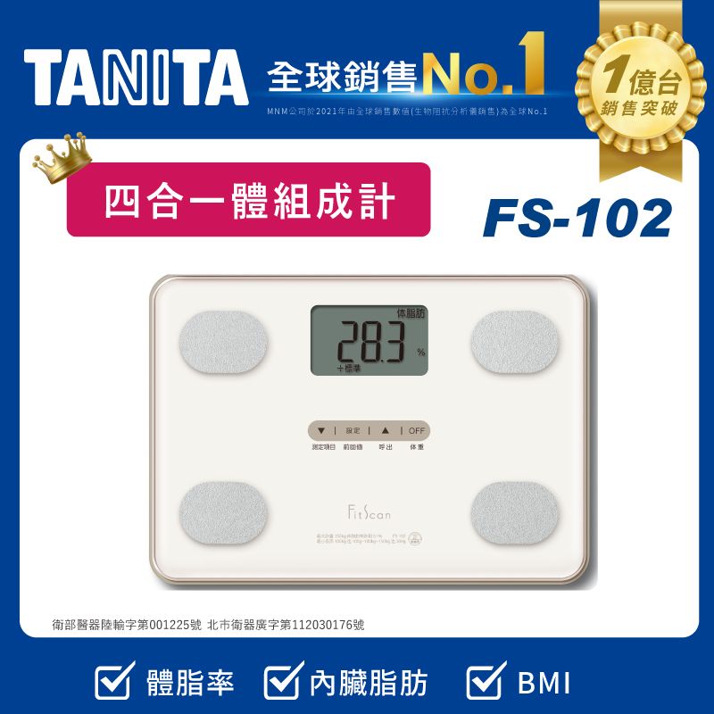TANITA 四合一體組成計FS-102WH