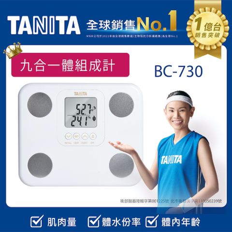 TANITA 九合一體組成計BC-730WH