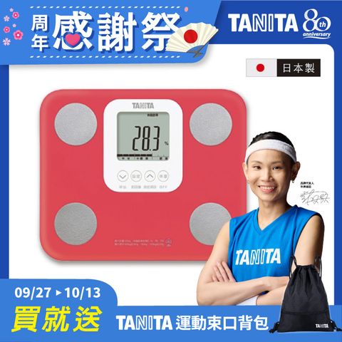 TANITA 七合一體組成計BC-759PK