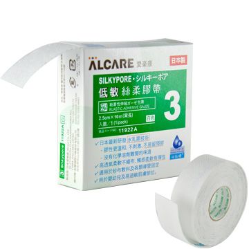 【Alcare 愛樂康】低敏絲柔膠帶 (2.5cm x 10m)