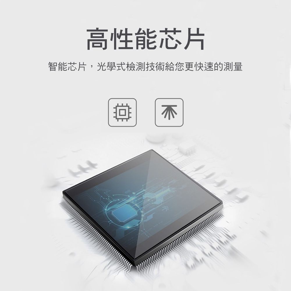 高性能芯片智能芯片,光學式檢測技術給您更快速的測量