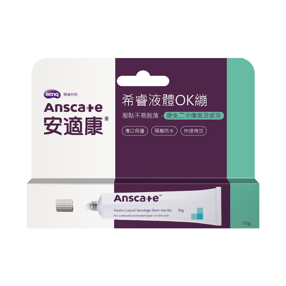 AnsCare 安適康 希睿液體OK繃 - 10g