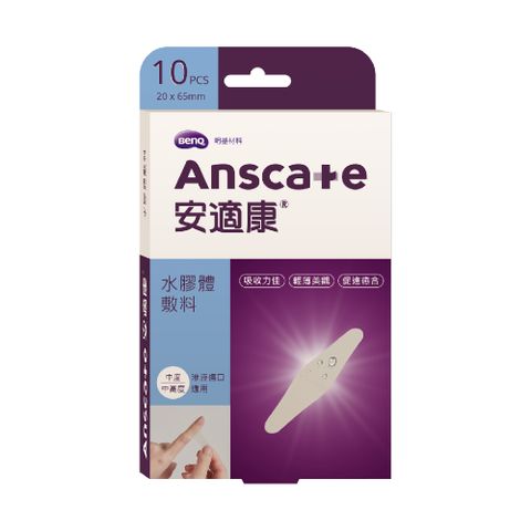 AnsCare 安適康 水膠體敷料(2cm*6.5cm)