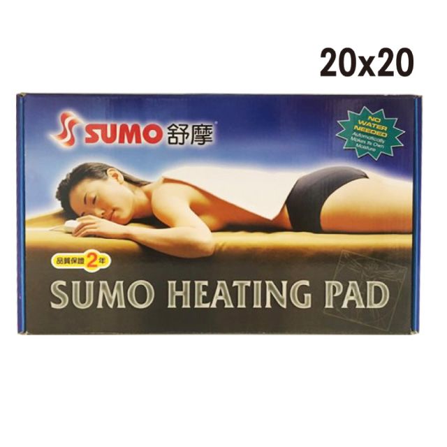 SUMO 舒摩  濕熱電毯 20x20 (英吋) U型 肩頸適用