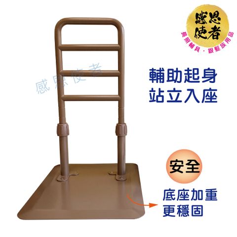 感恩使者 起身扶手架 - I型助力架 助立架 床邊扶手 ZHCN2124