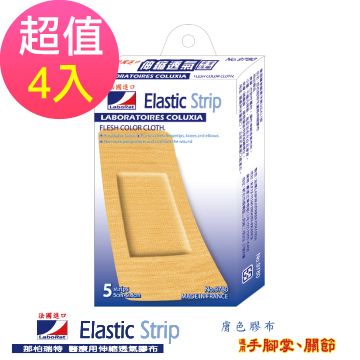 LaboRat 那柏瑞特 伸縮膠布(超大)5片/盒 5cm*10cm(4盒販售)