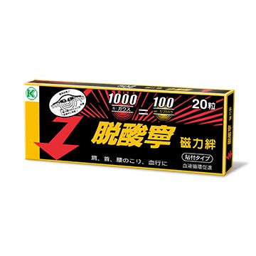  磁力貼20粒