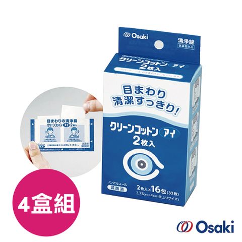 Osaki 【4盒組】 眼部周圍清淨棉(每盒16入共64入) 日本製