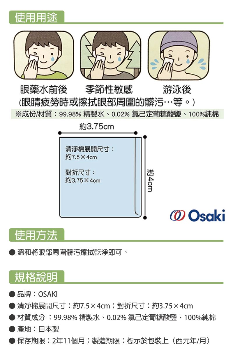 目の周りのクレンジングコットン - その他 - その他の素材 ブルー