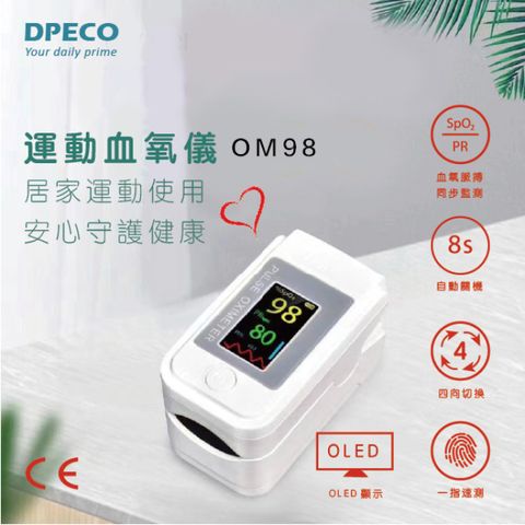 【DPECO】指夾式居家運動血氧監測儀 心率偵測 脈搏偵測器(非醫療級)
