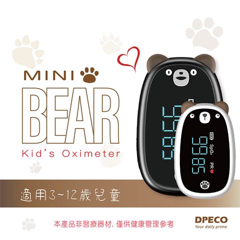【DPECO】迷你版可愛萌熊 幼童運動血氧監測機 心率偵測儀