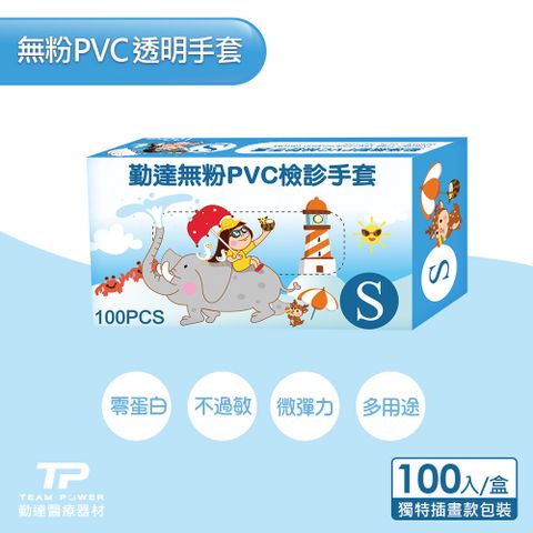 TEAMPOWER 勤達 PVC無粉手套(S) -四季春夏秋冬繪畫插圖風100入/單盒