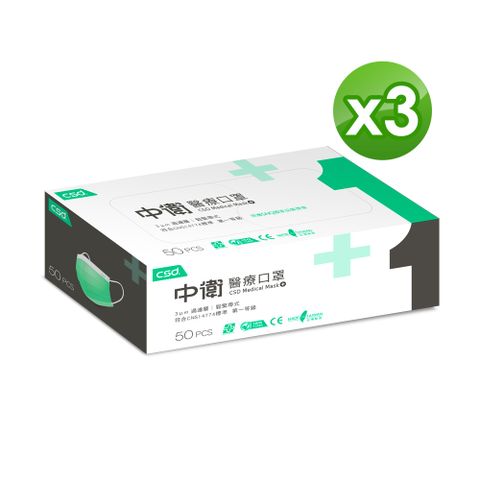 【中衛】雙鋼印醫療口罩-綠色 1盒入(50片/盒)