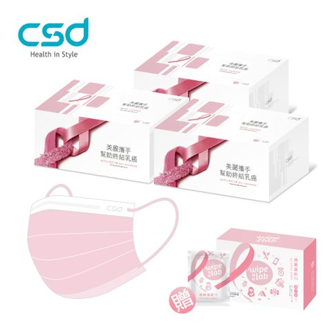 csd 中衛 CSD中衛x粉紅絲帶 櫻花粉公益款平面口罩-3盒組