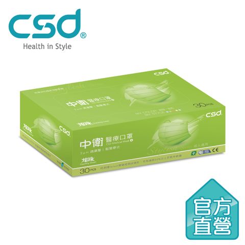 【中衛】雙鋼印醫療口罩-炫綠1盒入(30片/盒)