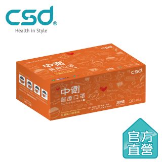 【中衛】雙鋼印醫療口罩-兒童款潮橘1盒入(30片/盒)