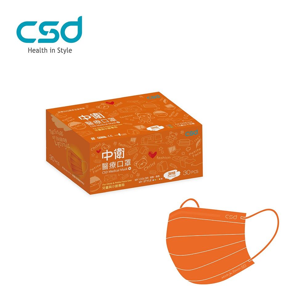 CSD 中衛 雙鋼印醫療口罩-兒童款潮橘1盒入(30片/盒)