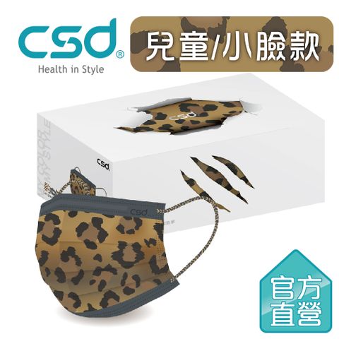 【中衛】雙鋼印醫療口罩-兒童款豹吻1盒入(30片/盒)