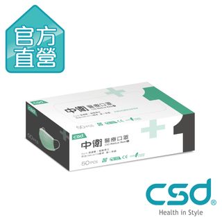 【中衛】雙鋼印醫療口罩-綠色 1盒入(50片/盒)