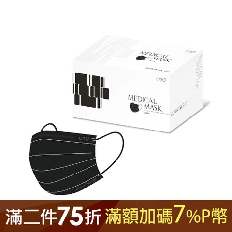 【CSD】中衛醫療口罩-成人平面-酷黑 (50片/盒)