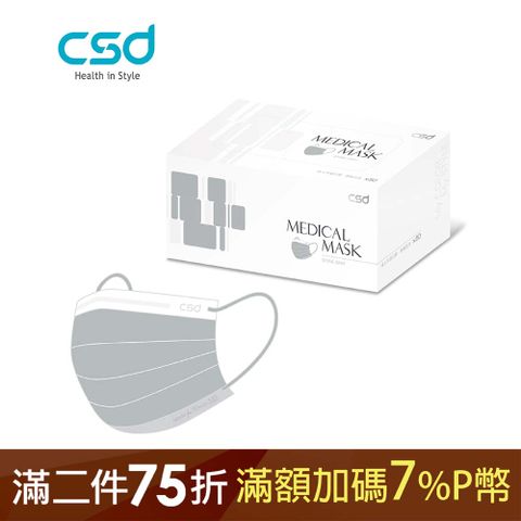 【CSD】中衛醫療口罩-成人平面-麥飯石灰(50片/盒)