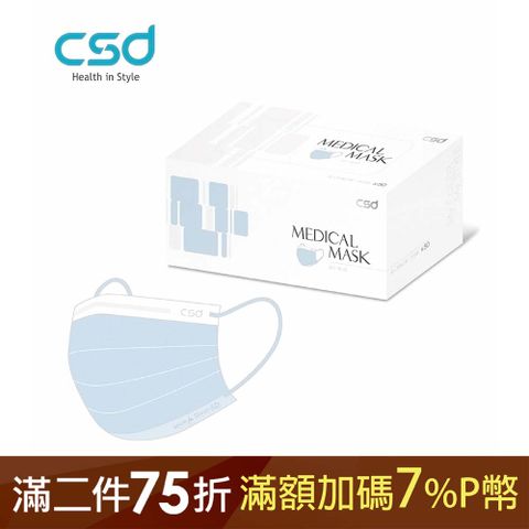 【CSD】中衛醫療口罩-成人平面-天空藍 (50片/盒)