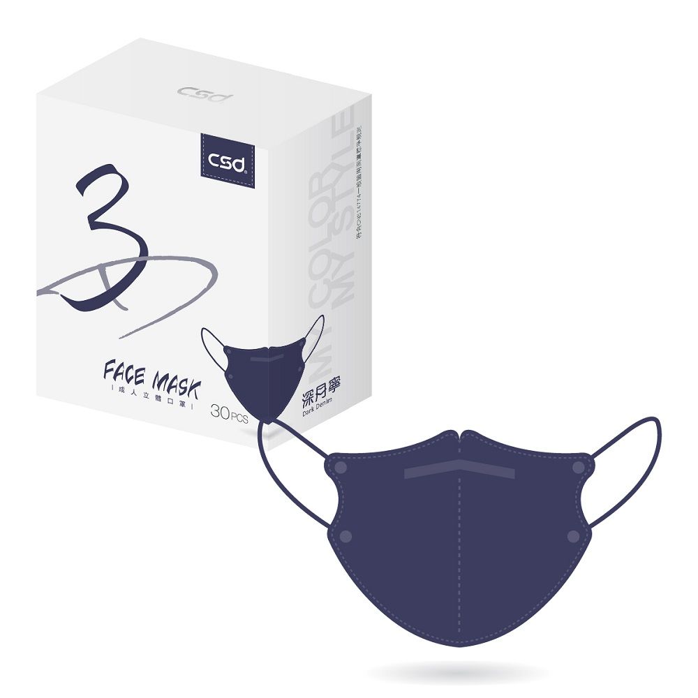 CSD 中衛 醫療口罩-3D立體-深丹寧1盒入-鬆緊耳帶(30入/盒)