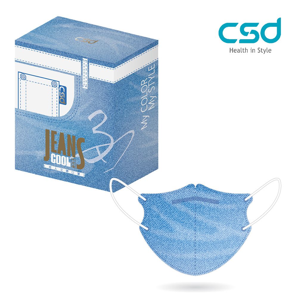 CSD 中衛 醫療口罩-成人立體-3D水洗牛仔(30片/盒)