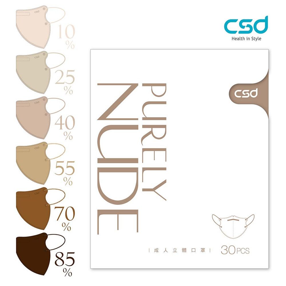 CSD 中衛 醫療口罩 成人立體 3D Purely Nude (30 片/盒)