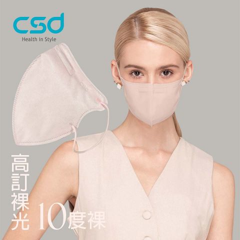 【CSD】中衛醫療口罩 成人立體 3D Purely Nude-10度裸 (30 片/盒)