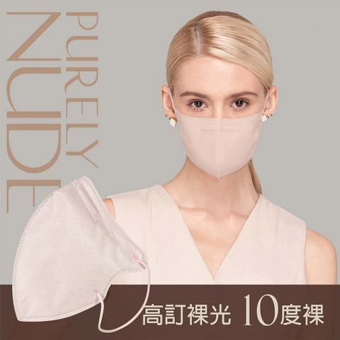 csd 中衛 醫療口罩 成人立體 3D Purely Nude-10度裸 (30 片/盒)