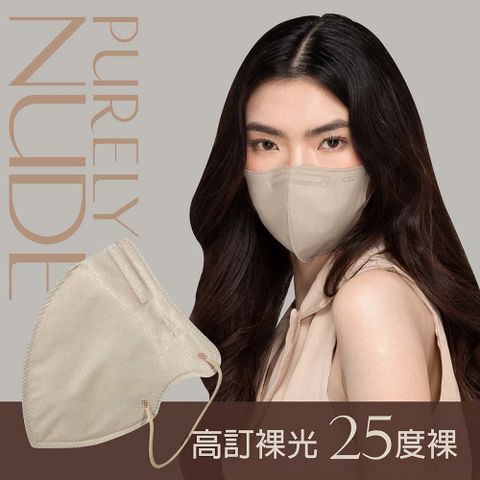 csd 中衛 醫療口罩 成人立體 3D Purely Nude-25度裸(30片/盒)