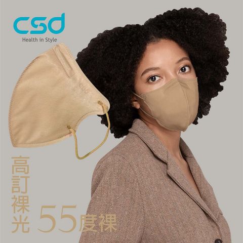 【CSD】中衛醫療口罩 成人立體 3D Purely Nude-55度裸 (30 片/盒)