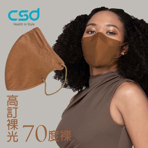 【CSD】中衛醫療口罩 成人立體 3D Purely Nude-70度裸 (30 片/盒)