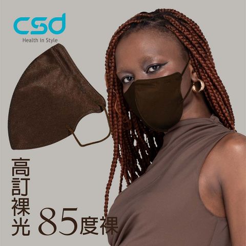 【CSD】中衛醫療口罩 成人立體 3D Purely Nude-85度裸 (30 片/盒)