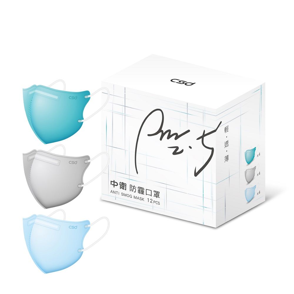 CSD 中衛 PM2.5防霾口罩 成人立體3D (12片/盒)