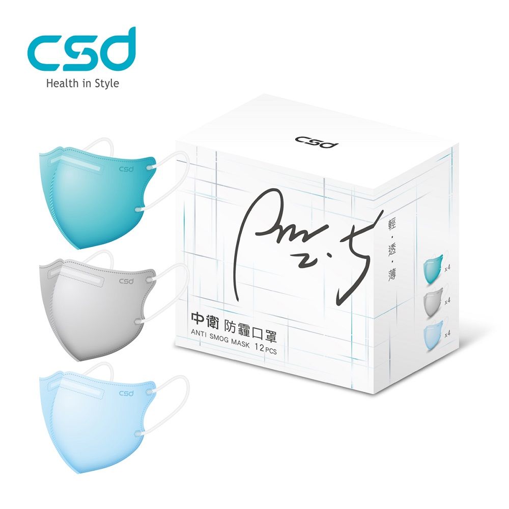 CSD 中衛 PM2.5防霾口罩 成人立體3D (12片/盒)