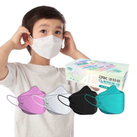 【DRX達特世】D2 醫用防護口罩 兒童4D立體 - 20入