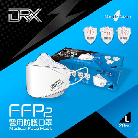 【DRX達特世】FFP2 醫用防護口罩 --冰晶白 (成人L / 兒童S)-20入