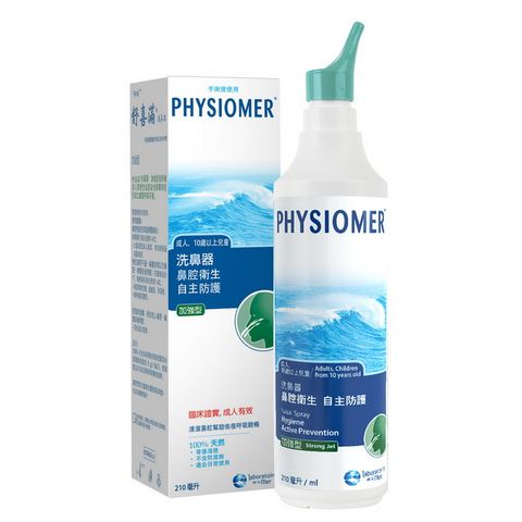 【Physiomer】舒喜滿洗鼻器-加強型 (210ml) 流鼻水、黃鼻涕、鼻子癢、鼻不適