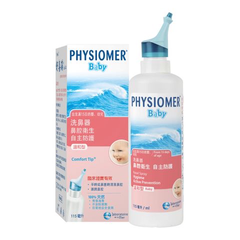 【Physiomer】舒喜滿洗鼻器-溫和型 (115ml) 流鼻水、黃鼻涕、鼻子癢、鼻不適