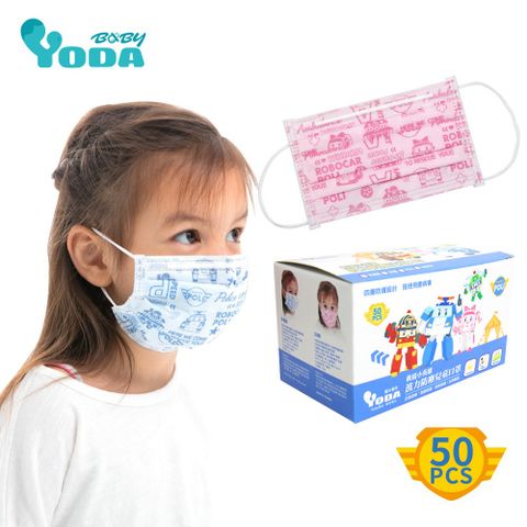 YoDa 波力平面防塵兒童口罩(50入) - AMBER(非醫療)