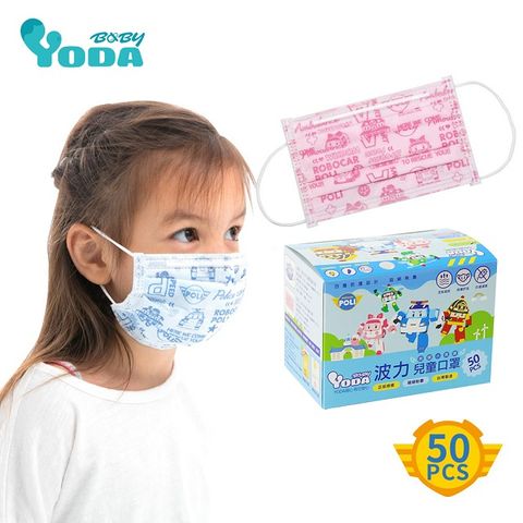 YoDa 波力平面防塵兒童口罩(50入) - AMBER(非醫療)
