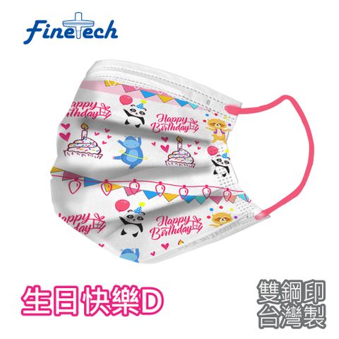 【釩泰】台灣製造醫療口罩 兒童(未滅菌)-生日快樂D(粉耳)(30片/盒裝)