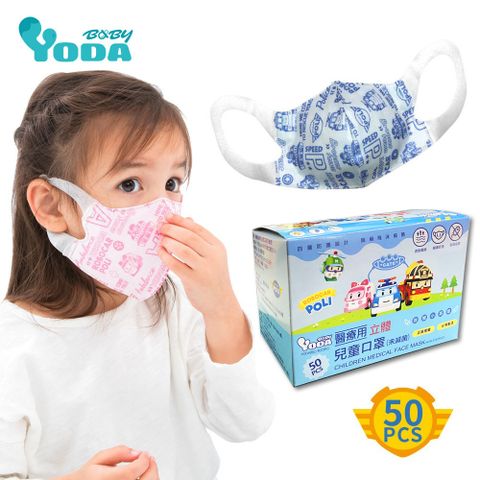 YoDa 波力3D立體醫療用兒童口罩(50入) - POLI